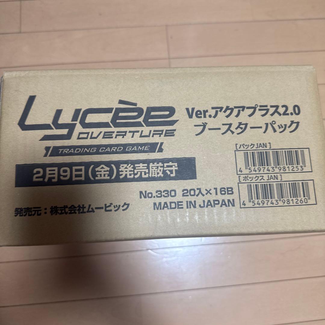 その他 Lycee overture ver. 2.0