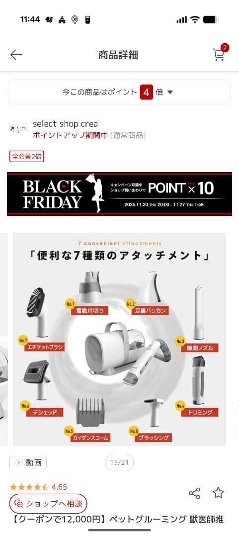 取置中！Pateker ペット用バリカンセット　多機能ペット掃除機　トリミング