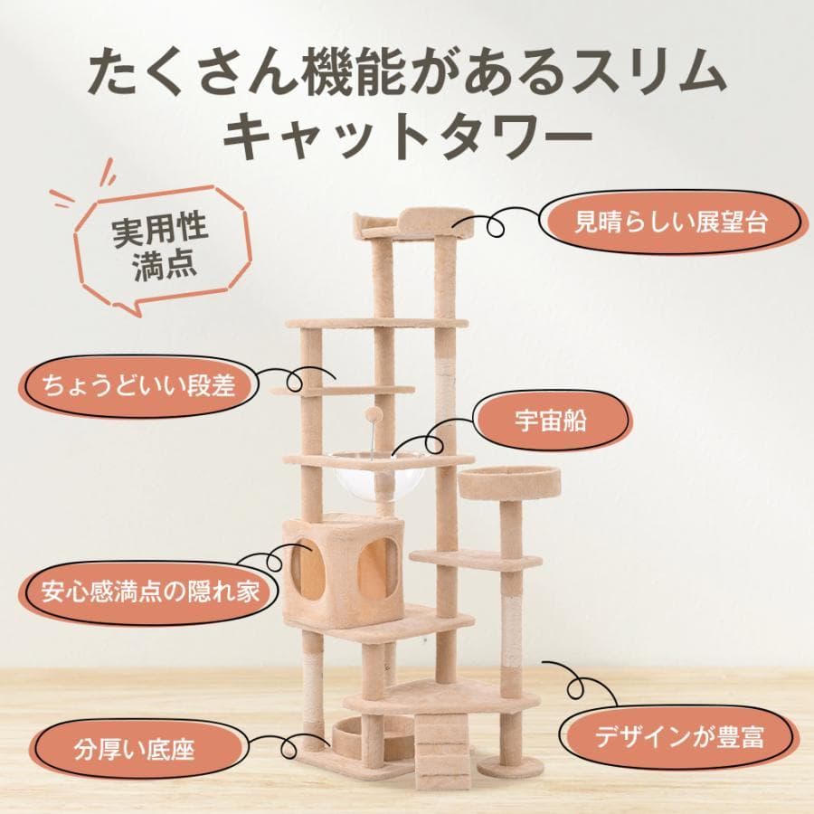 【2色から選】据え置き型 麻紐 爪とぎ 多頭飼い 宇宙船キャットタワー