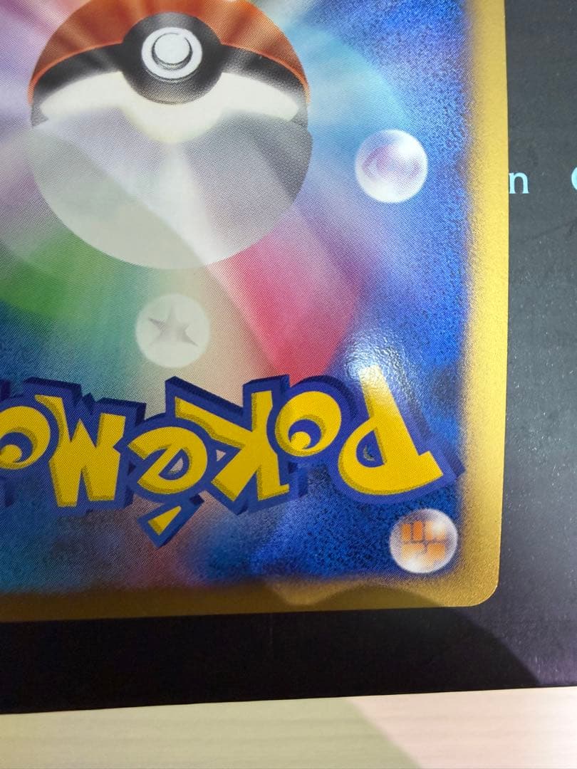 ポケモンカード ゴージャスボール プロモキラ 2008