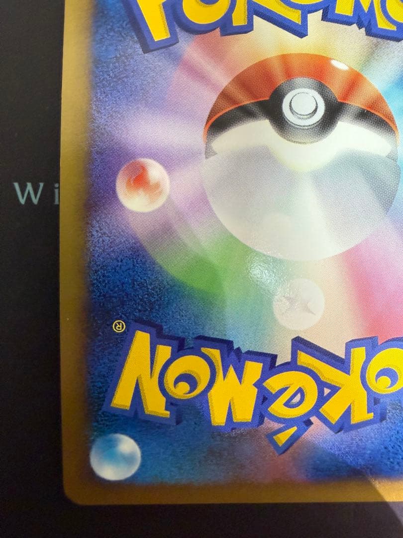 ポケモンカード ゴージャスボール プロモキラ 2008