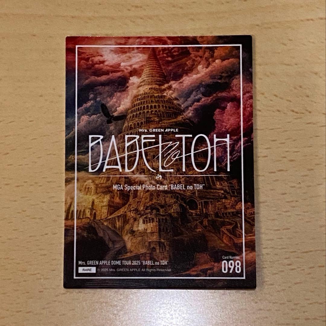 ミセス フォトカ レア 大森元貴