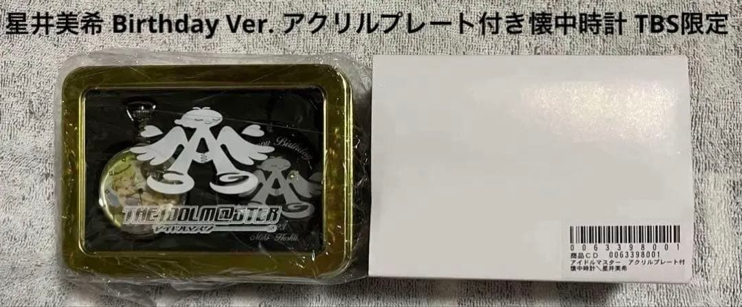 星井美希 Birthday Ver. アクリルプレート付き懐中時計 TBS限定
