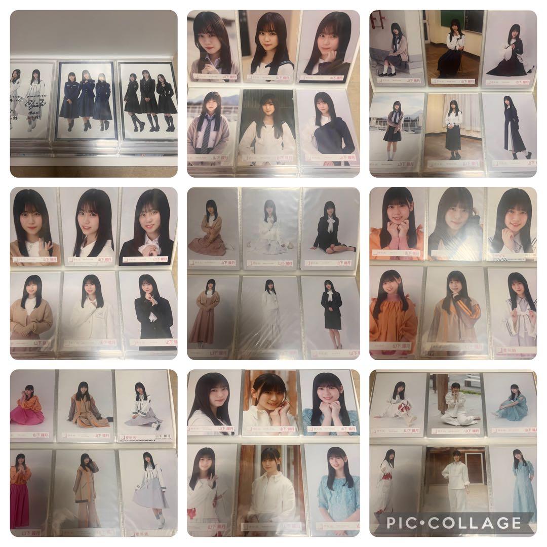 櫻坂46 山下瞳月　75種コンプ　コンプまとめ売り