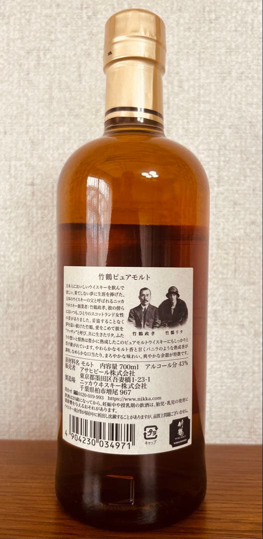 ウイスキー NIKKA TAKETSURU PURE MALT 700ml 43%