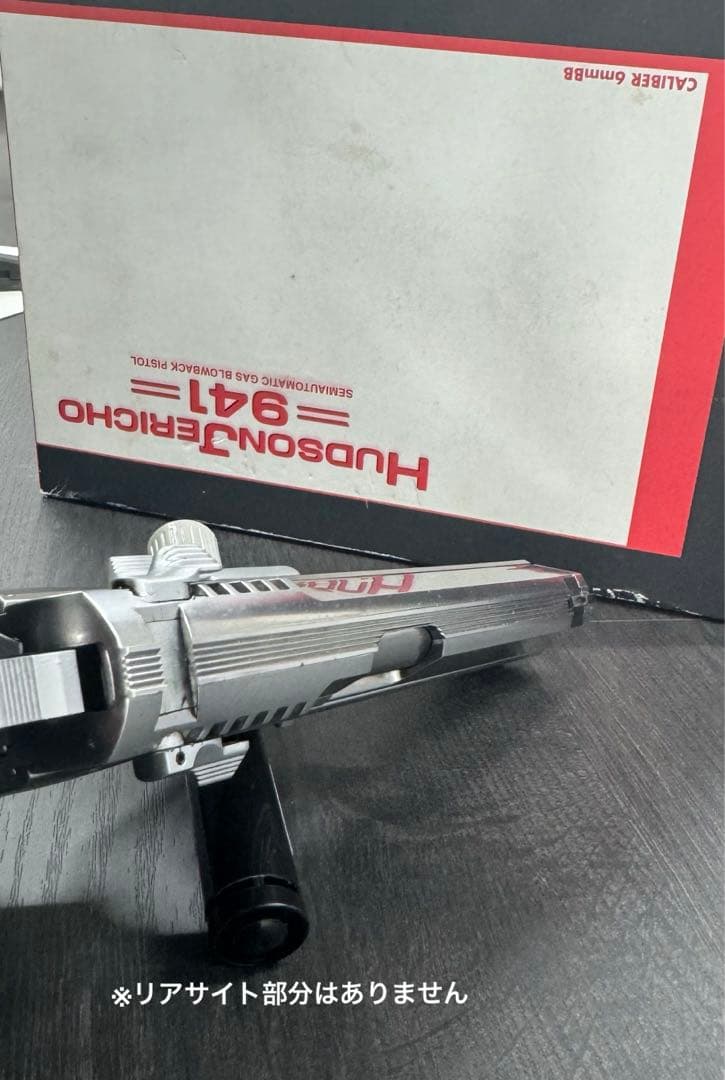 トイガン HUDSON JERICHO 941