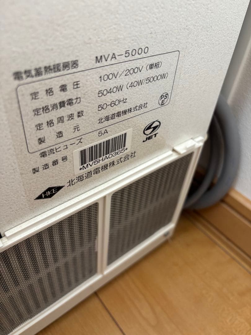 蓄熱暖房機　函館近郊