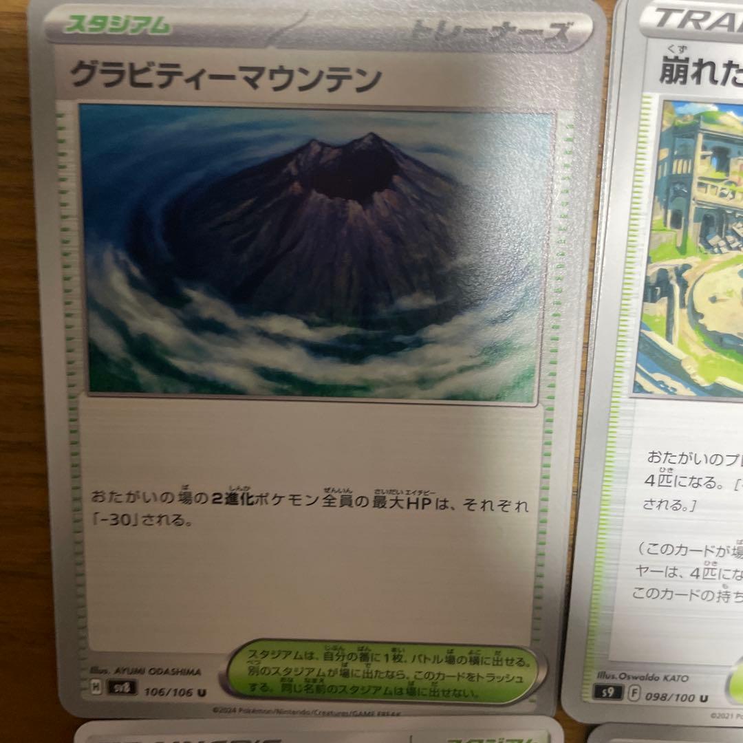 スタジアム（カ行）バラ売り可能