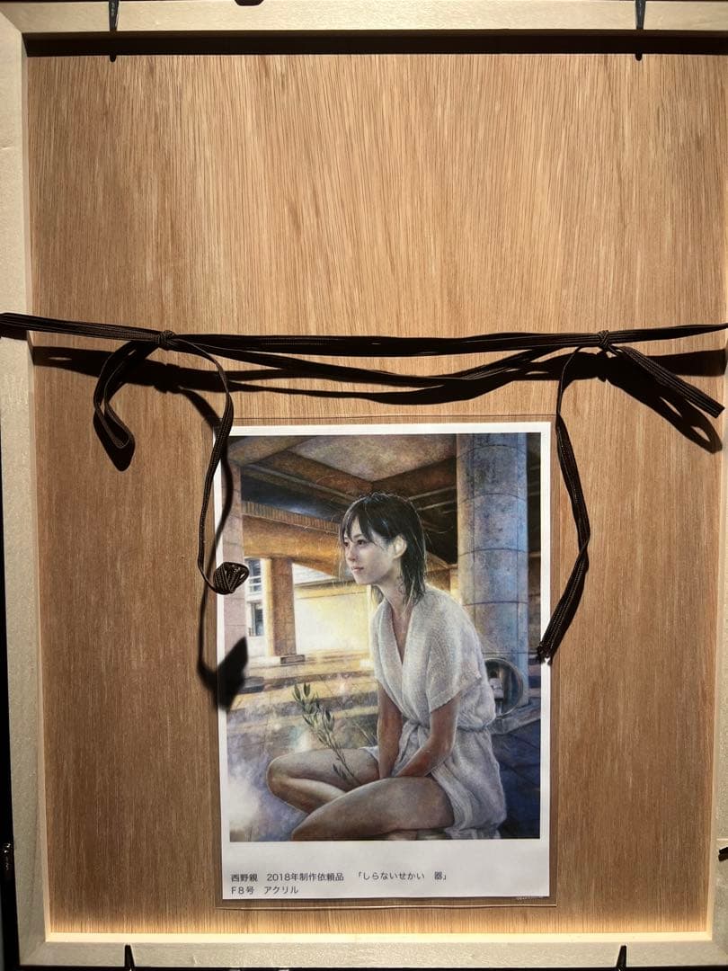 現代アート　リアリズム　西野親　【しらない世界展より】　アクリル画