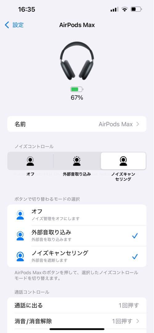 AirPods Max 第二世代 ミッドナイト Type-C