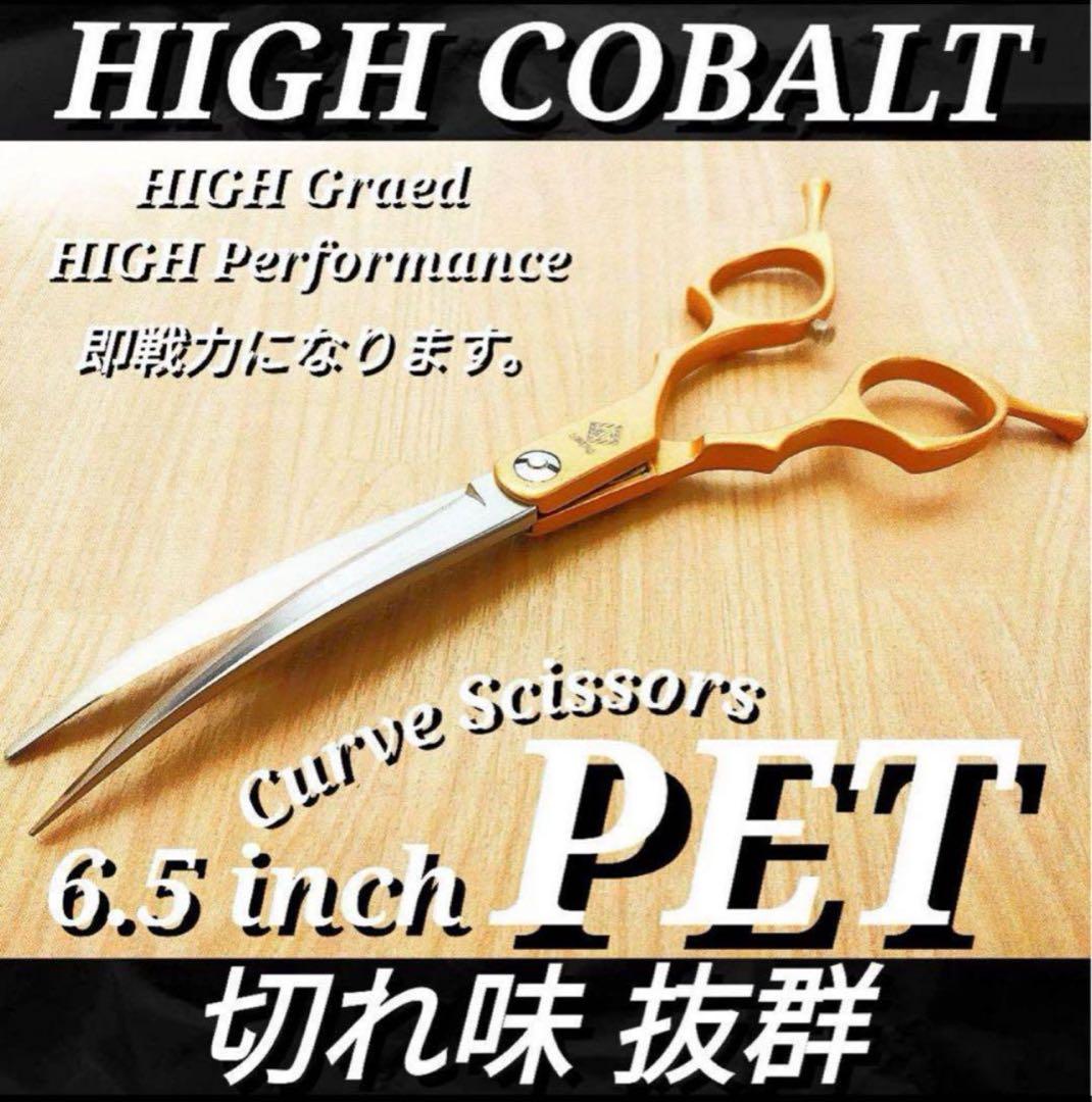 進化系☆快適に切れる✨軽量カーブシザー両面使用可トリミングトリマーペット