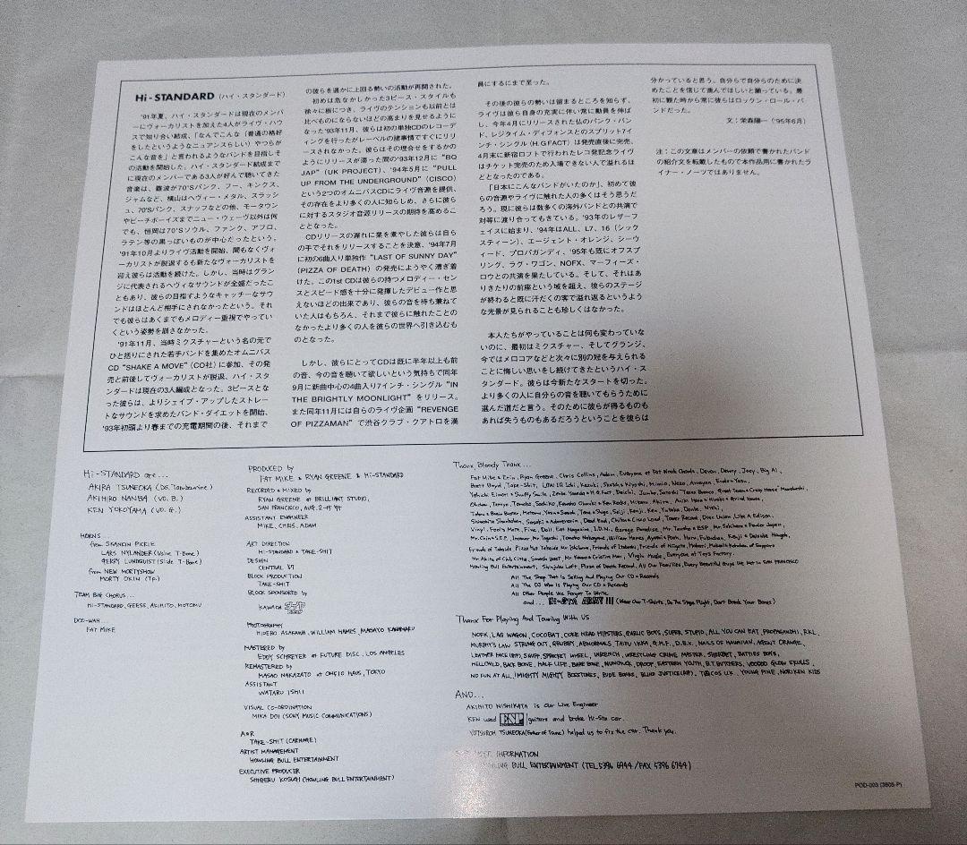 希少　限定盤　Hi-Standard　GROWING UP　レコード　ハイスタ