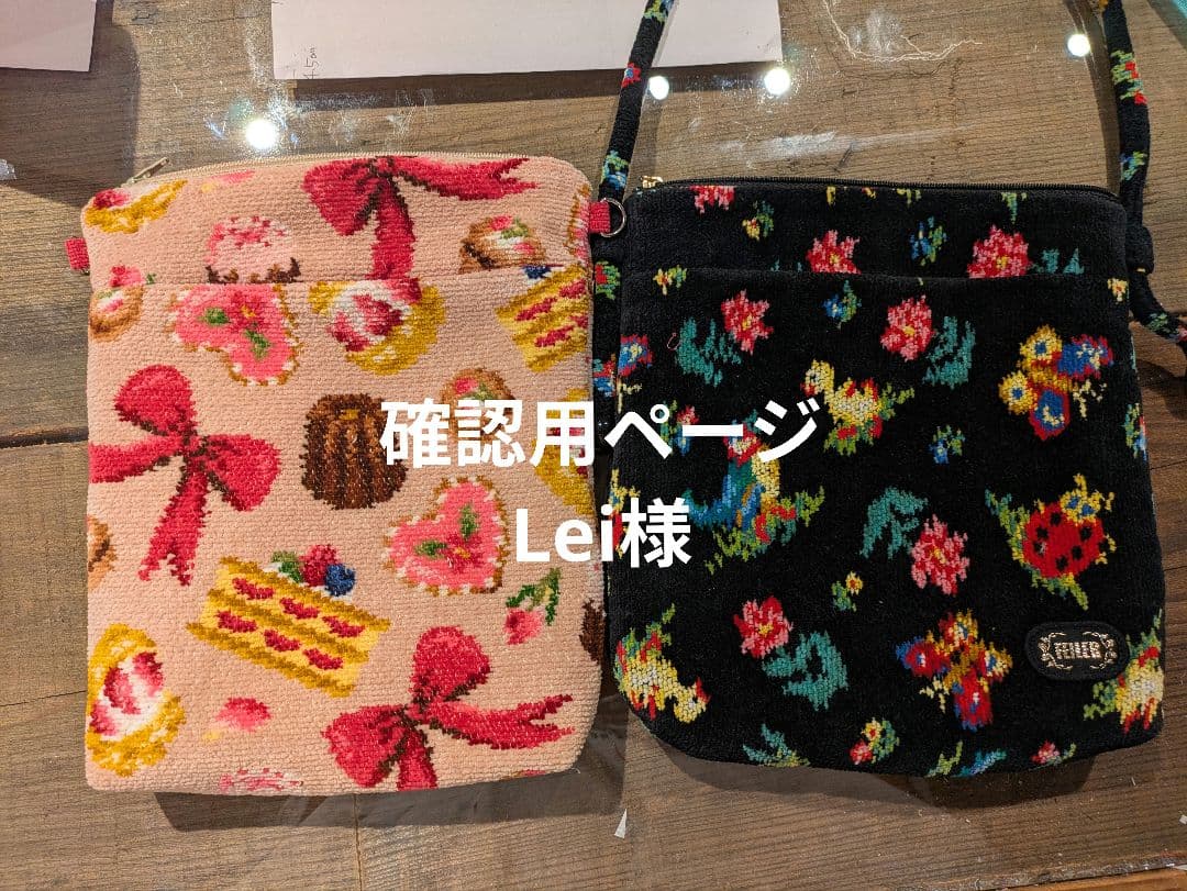 確認用ページ Lei