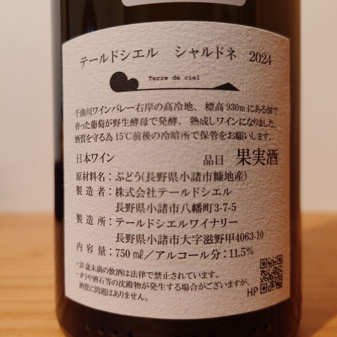 くまコーラ premium　テールドシエル