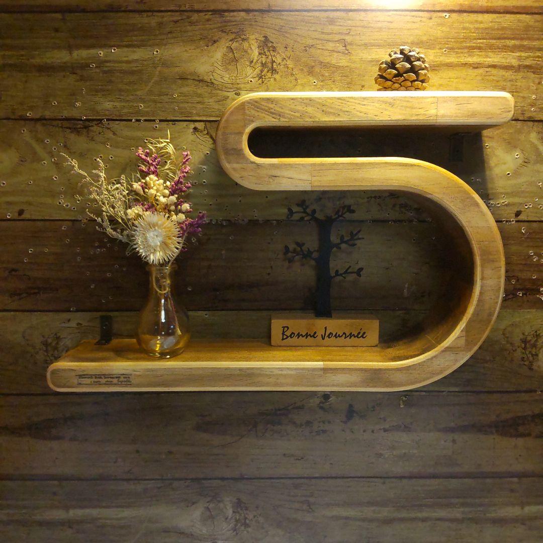 Nao様専売品　曲線デザイン　ウォールシェルフ　北欧