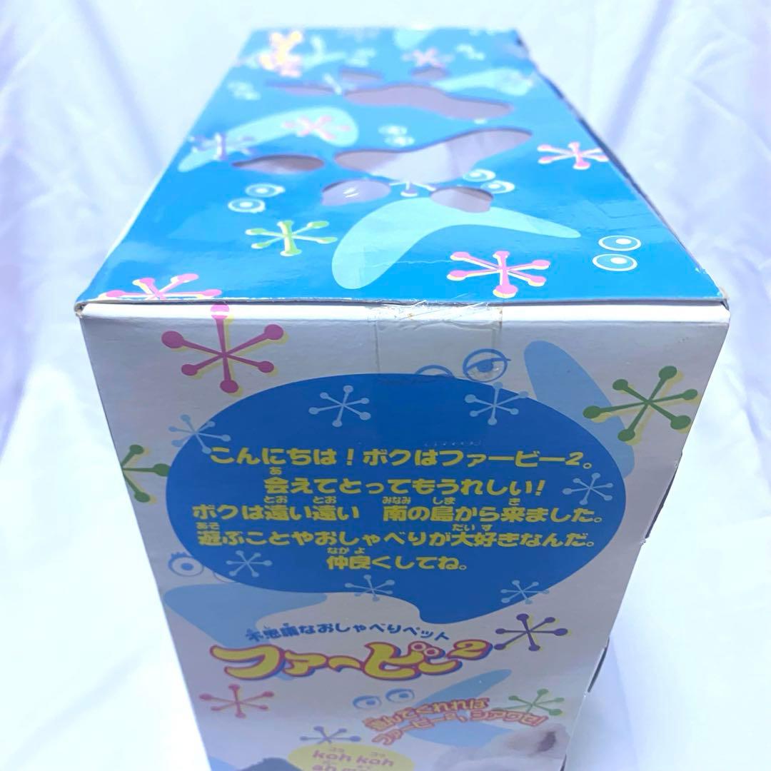 未開封　ファービー2 2005年 キャラメルシロップカラー 茶目 ピンク腹