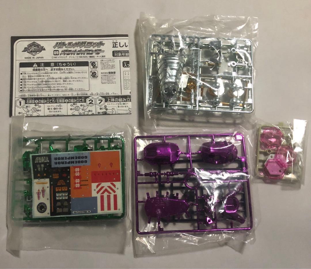 バトルメダロット  非売品　ゴッドエンペラー　ジャンク