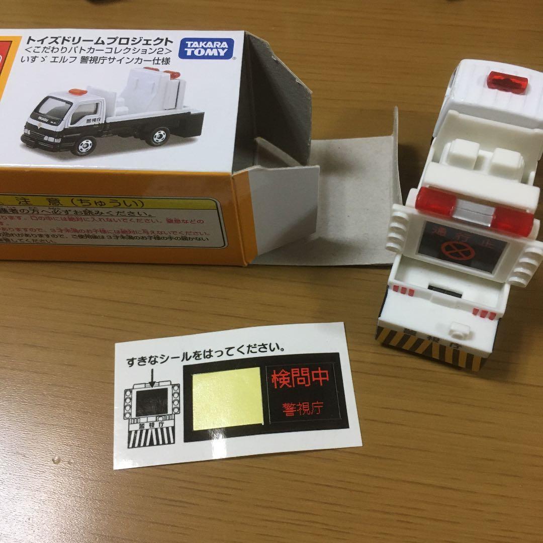 トミカ　おまとめ5台セット