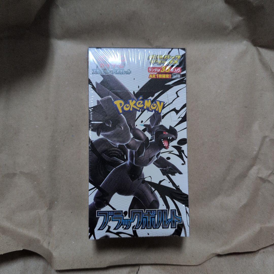 ポケモンカード　ブラックボルトデラックス