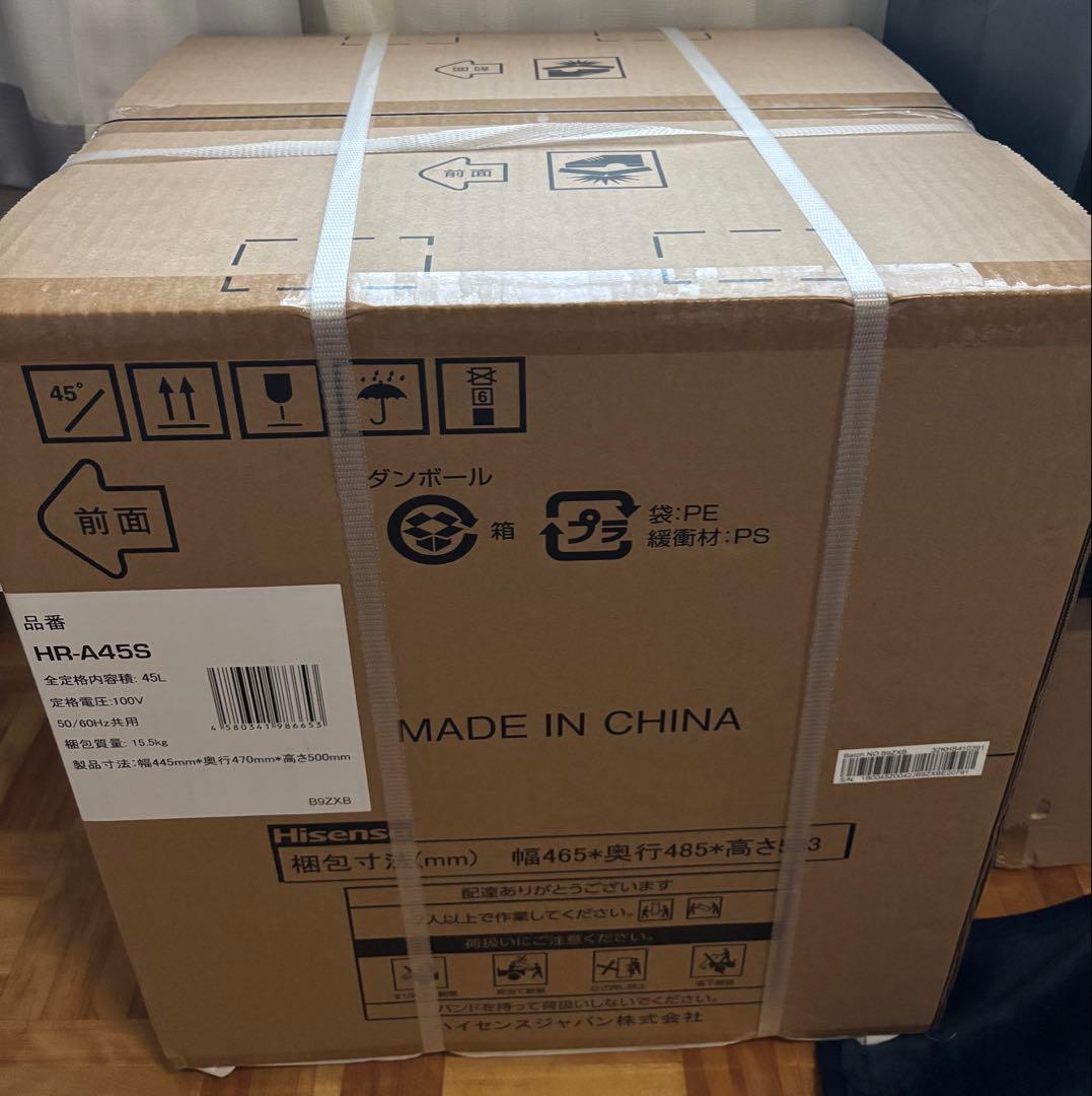 ハイセンス 小型 冷蔵庫 シルバー HR-A45S