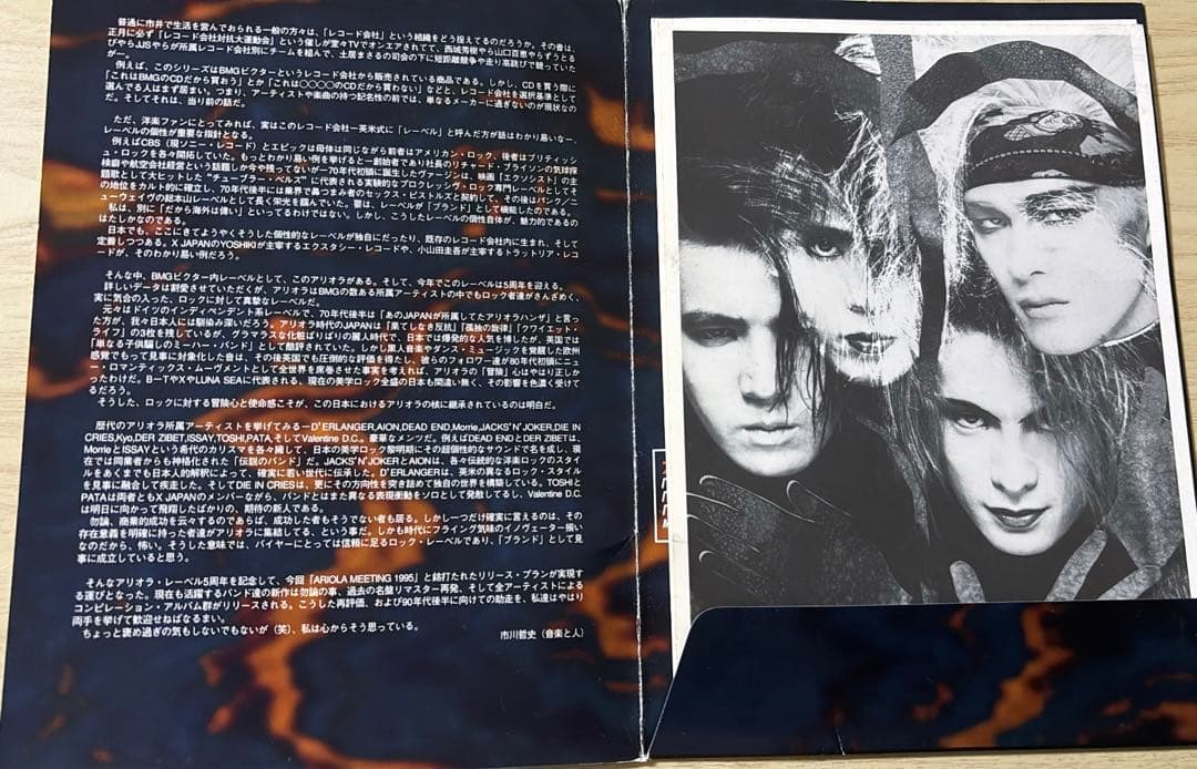 レア ARIOLA MEETING 1995 ～特典ポストカード