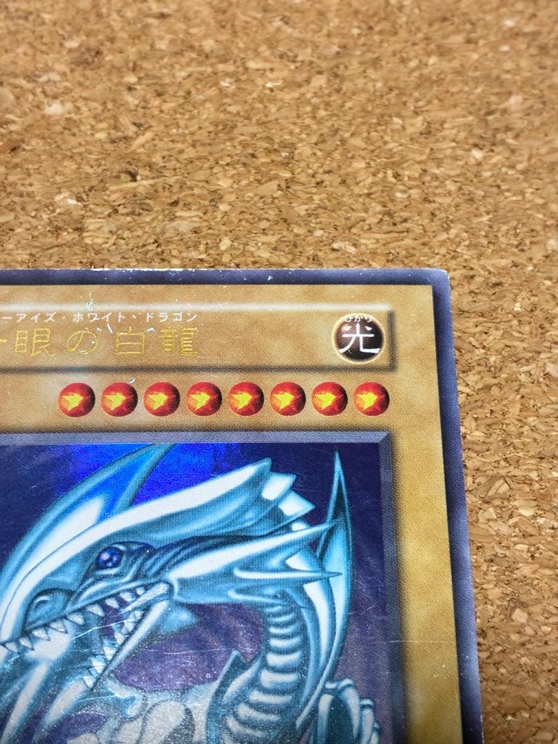 遊戯王OCG 初期カード　ブルーアイズ、ブラックマジシャンなどセット