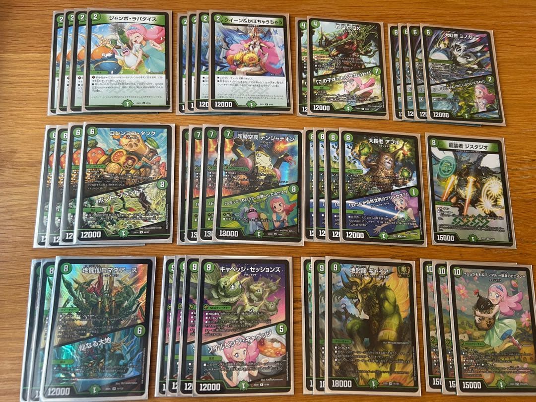 デュエルマスターズ　緑単キャベッジ