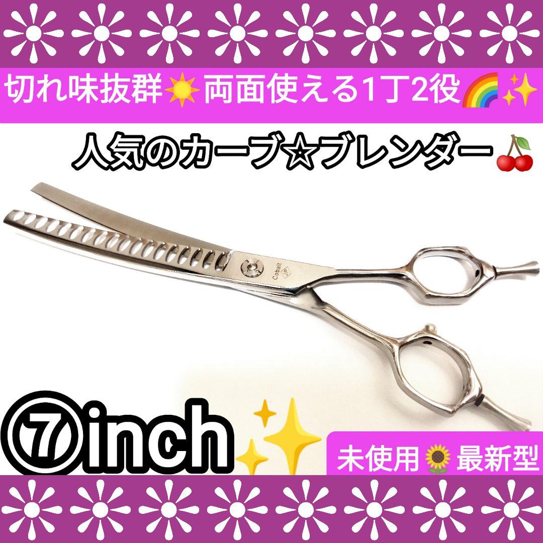 プロ用カーブセニングシザーブレンダートリマートリミングペットママミングスキバサミ