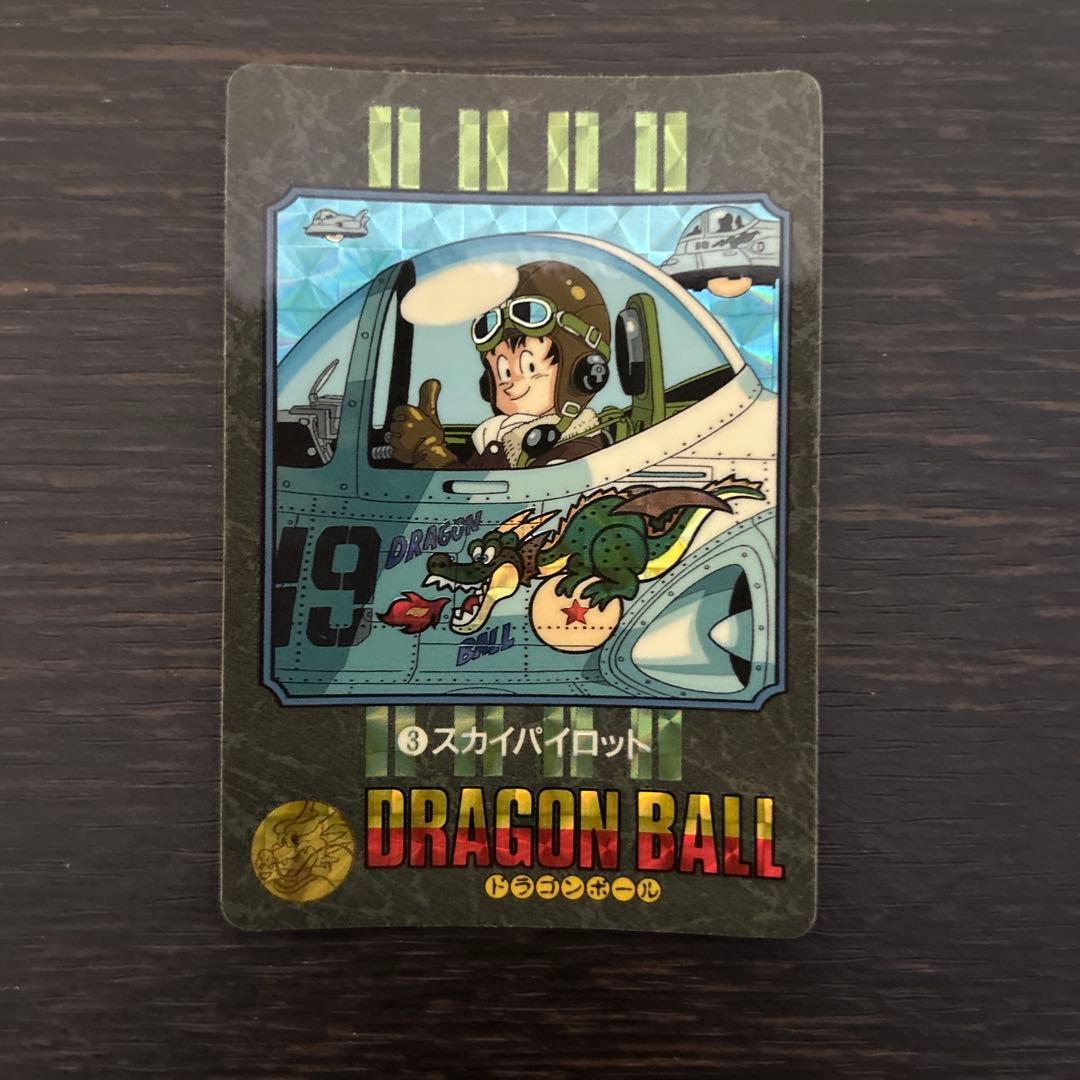 ドラゴンボール ビジュアルアドベンチャー No.3スカイパイロット