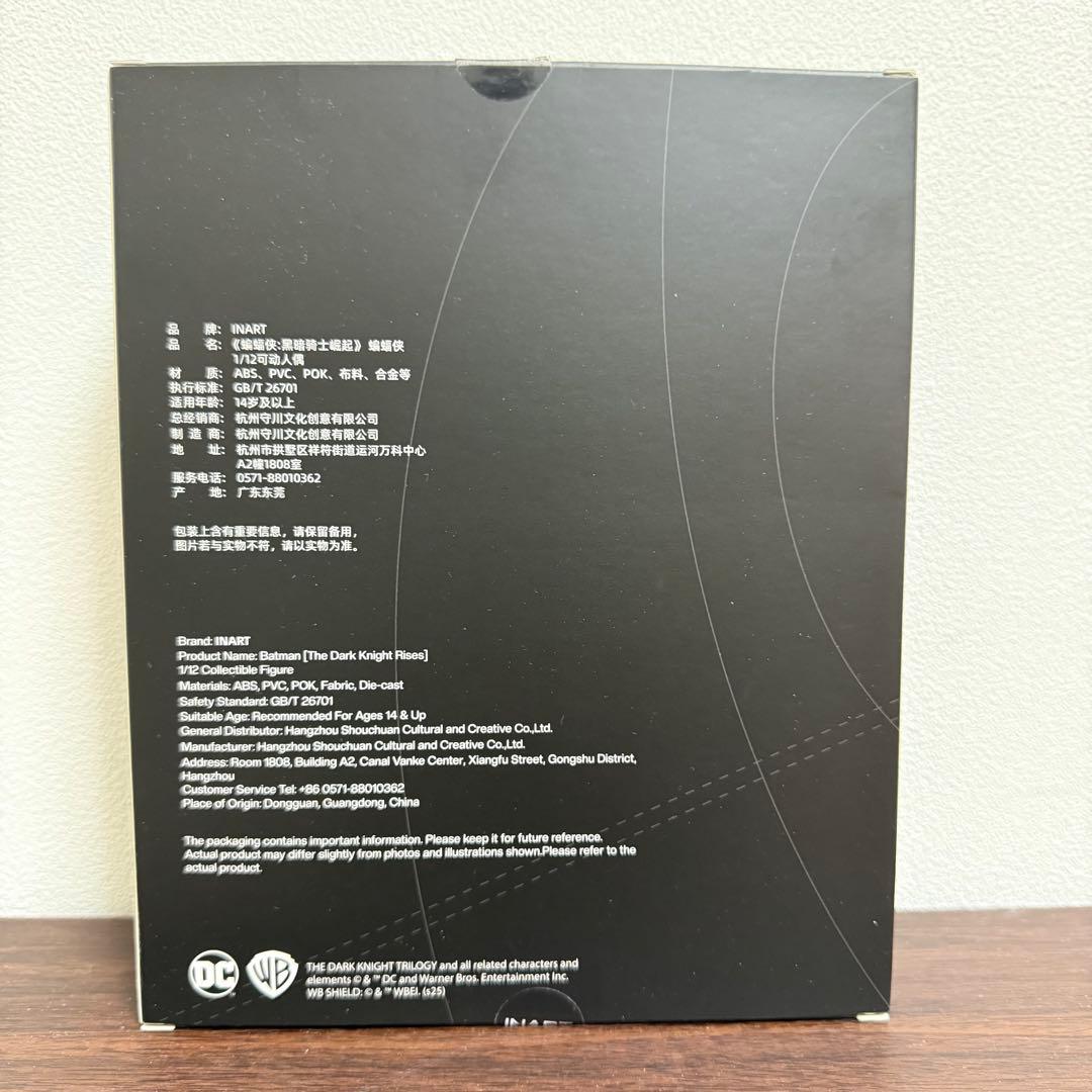 INART　バットマン　ダークナイト　デラックス版　1/12スケール
