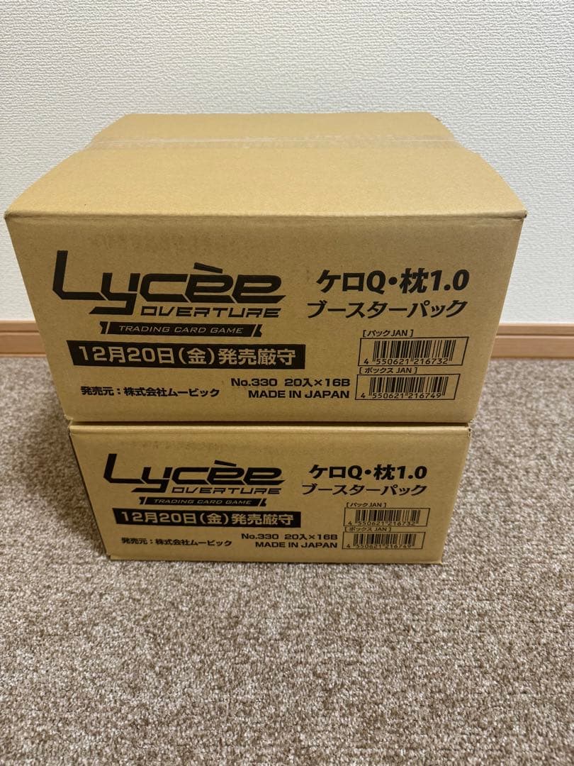 Lycee ケロQ 枕【未開封2カートン】予約特典付き