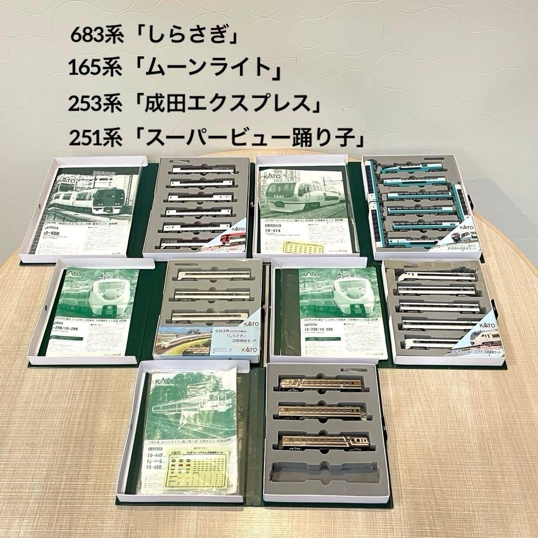 【KATO】Nゲージ 名特急コレクション しらさぎ ムーンライト 踊り子 まとめ