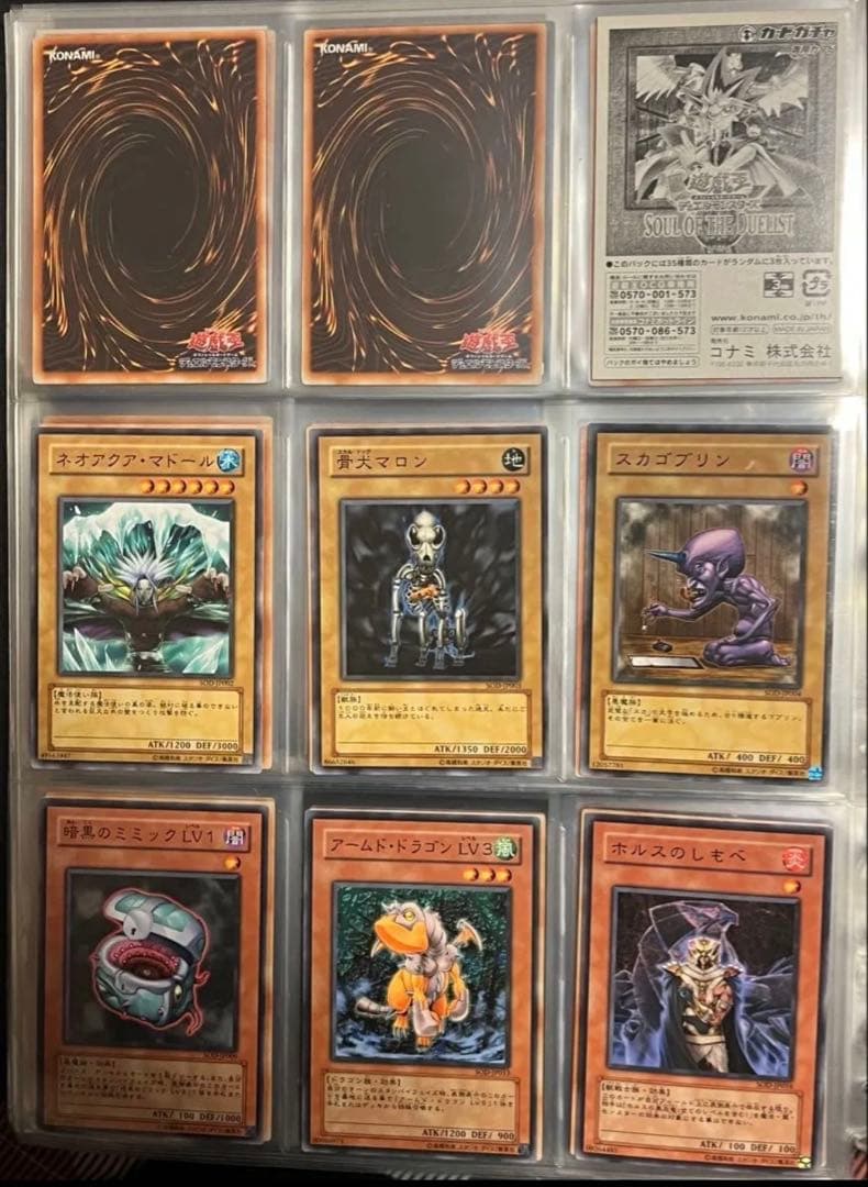 カードガチャ専用 遊戯王 SOUL OF DUELIST 全35枚 コンプ
