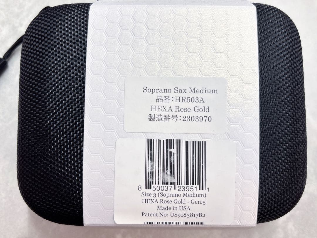 S*g様 SILVERSTEIN Soprano Sax リガチャー