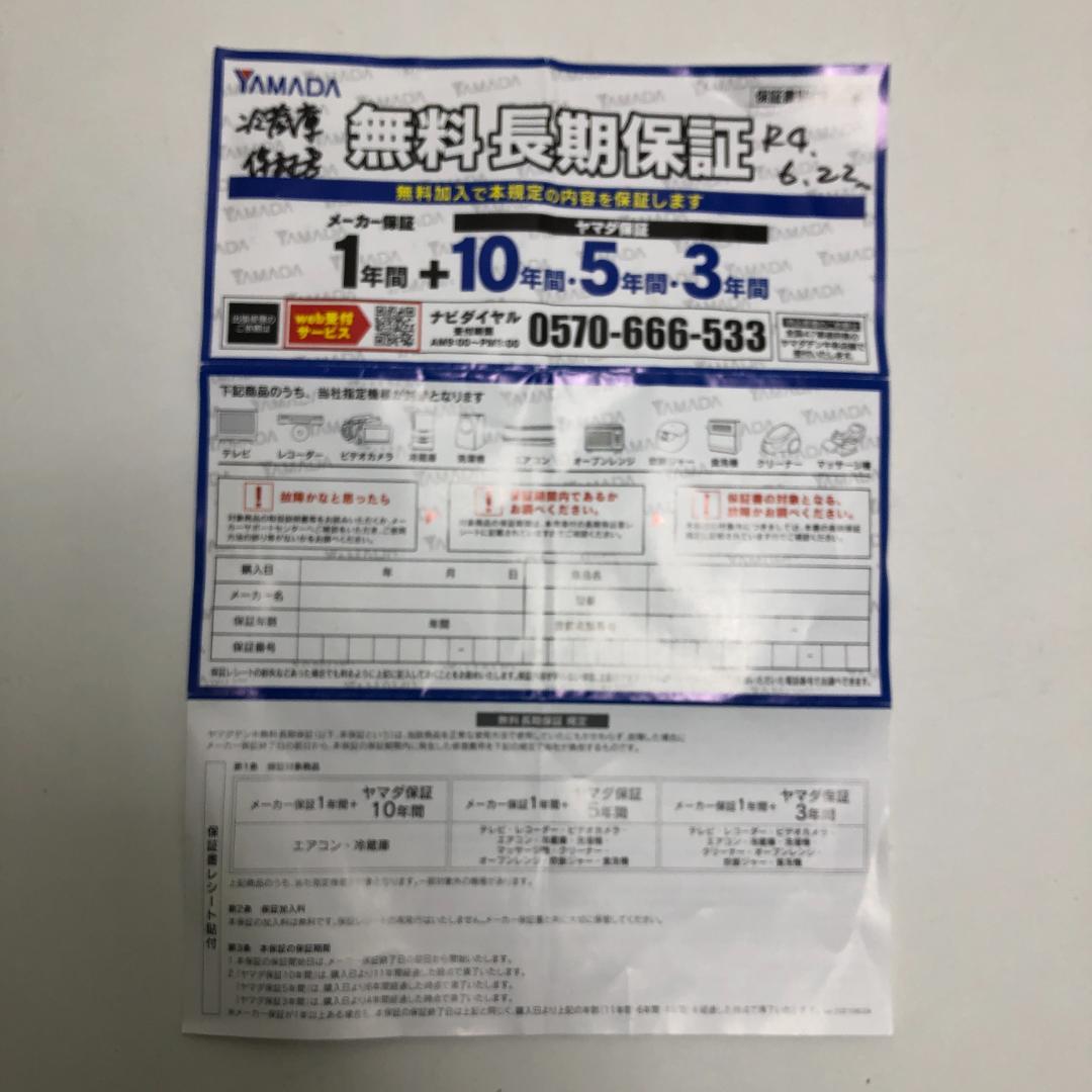 日立 冷蔵庫 R-S40R 400L HITACHI 2022年 88115-1