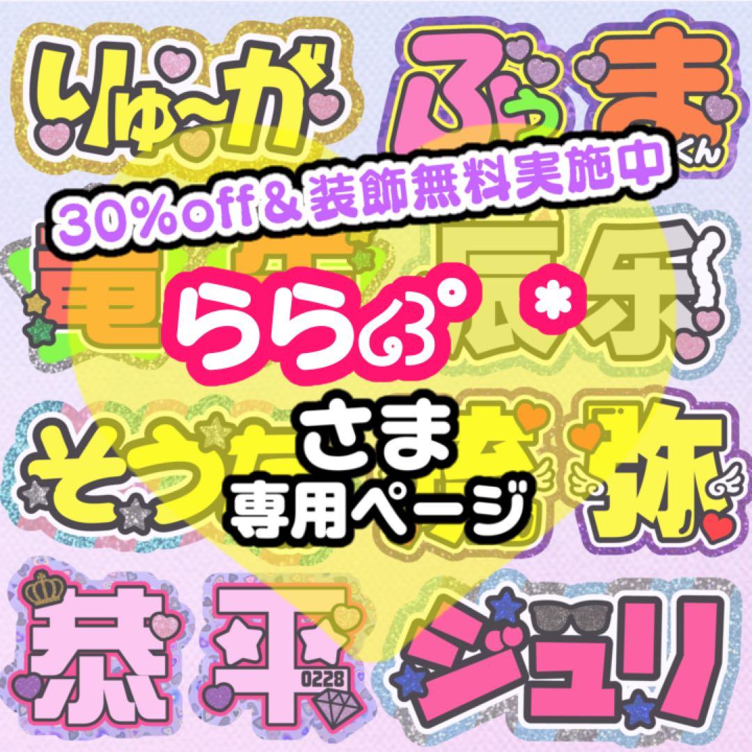らら うちわ文字 連結 折りたたみ オーダー 団扇屋さん ハングル ボード