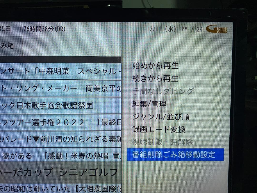 LCD-V32BHR9　HDD:1TB　 3チューナー内蔵