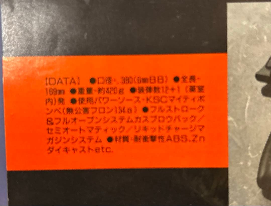 ガスガン　KSC P230SL シルバー