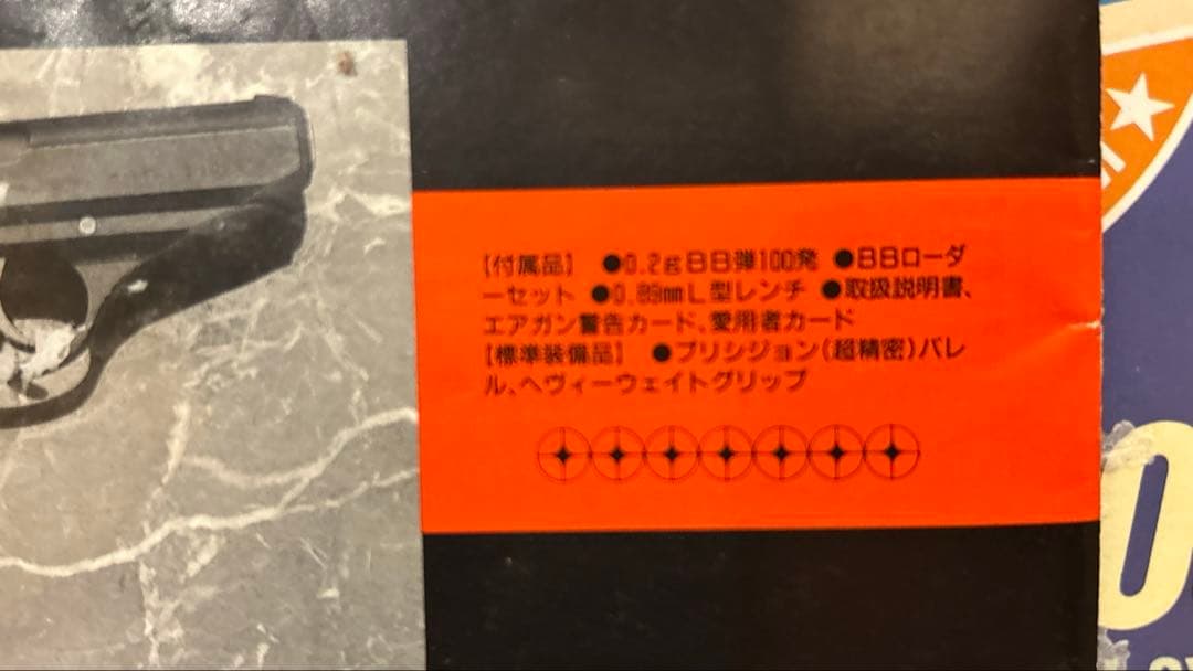 ガスガン　KSC P230SL シルバー