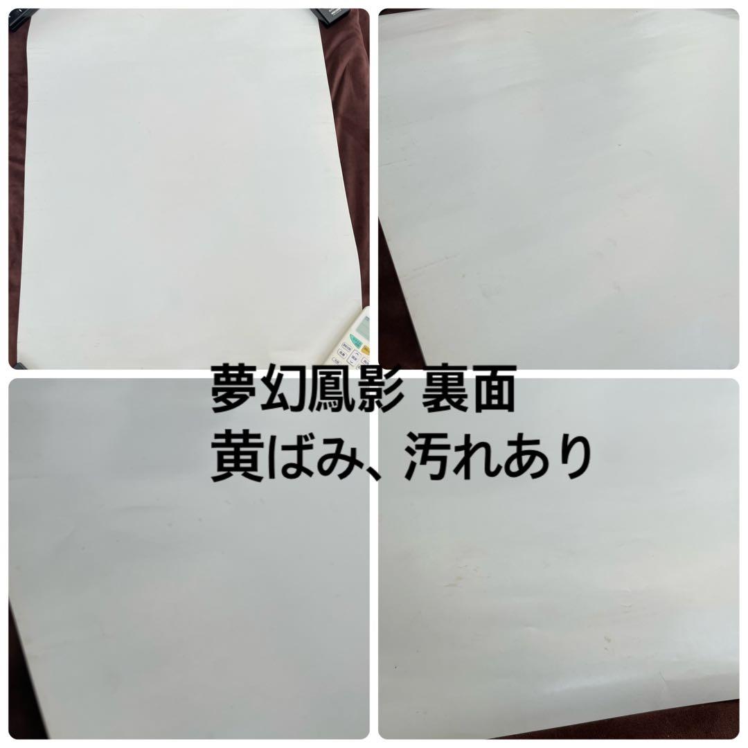 己龍 ポスター4枚セット