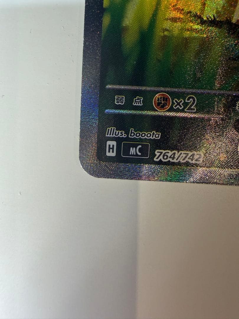 【価格交渉可】ピカチュウex スタートデッキ100 764/742 赤