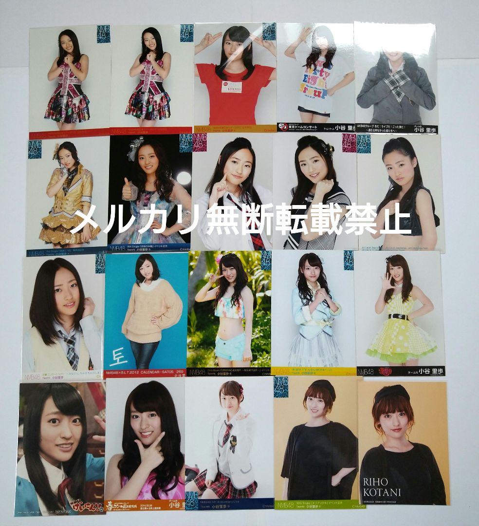 NMB48 小谷里歩 生写真まとめ売り タペストリー