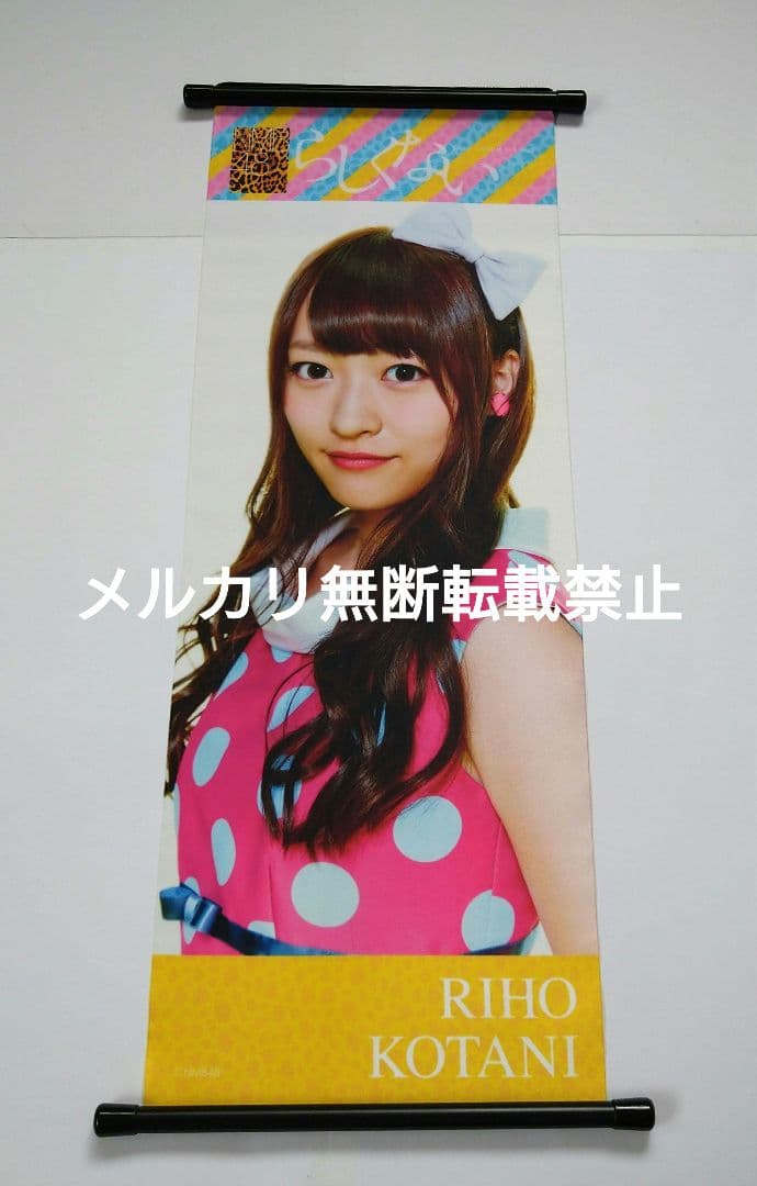 NMB48 小谷里歩 生写真まとめ売り タペストリー