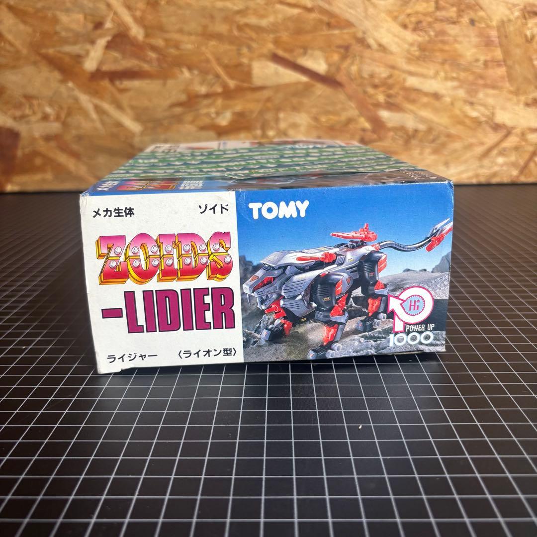 旧メカ生体ゾイド ライジャー（ライオン型）