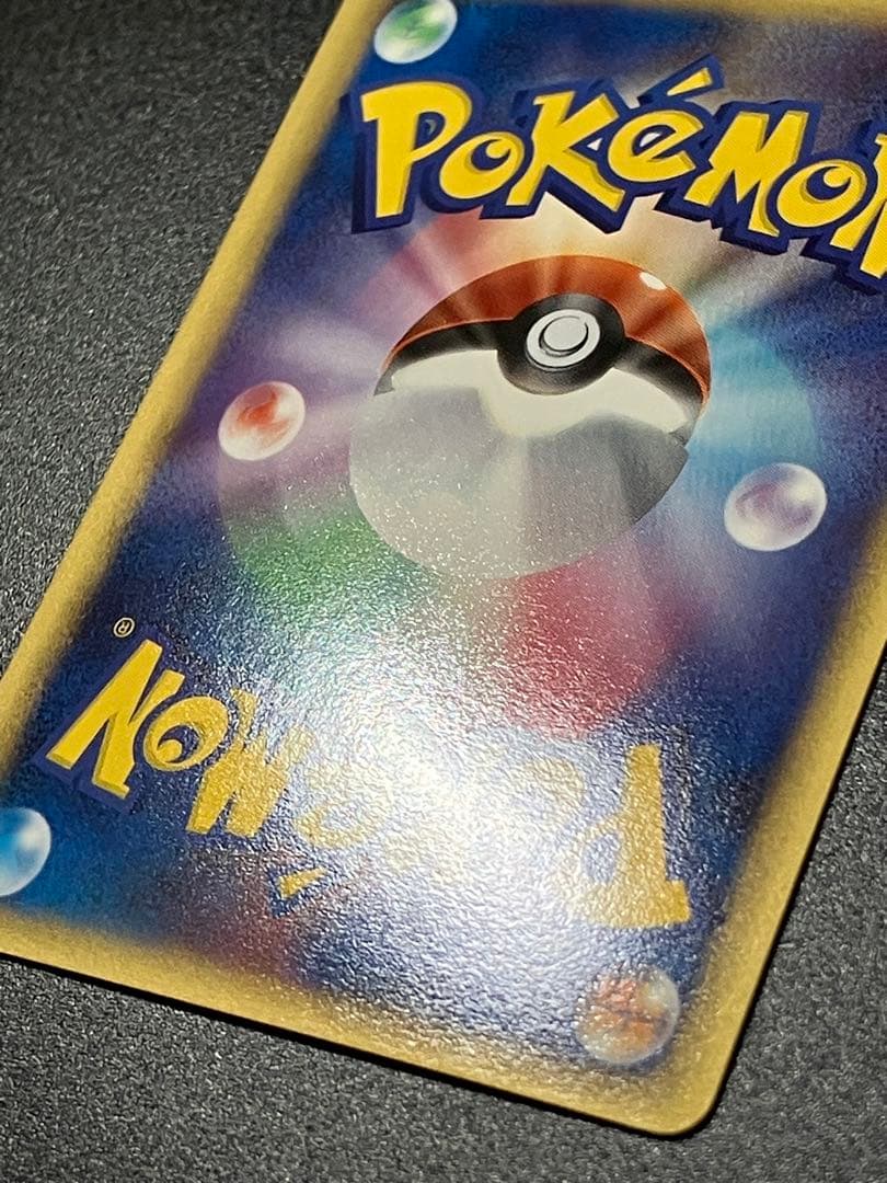 ポケモンカード カイリューex デルタ種 Dragonite 151 ②