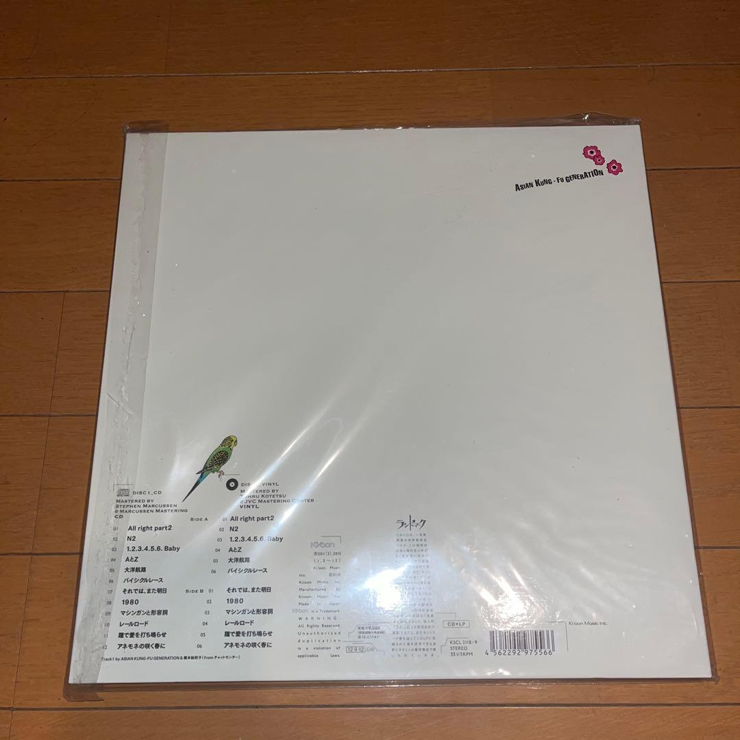 【レコード】ASIAN KUNG-FU GENERATION - ランドマーク