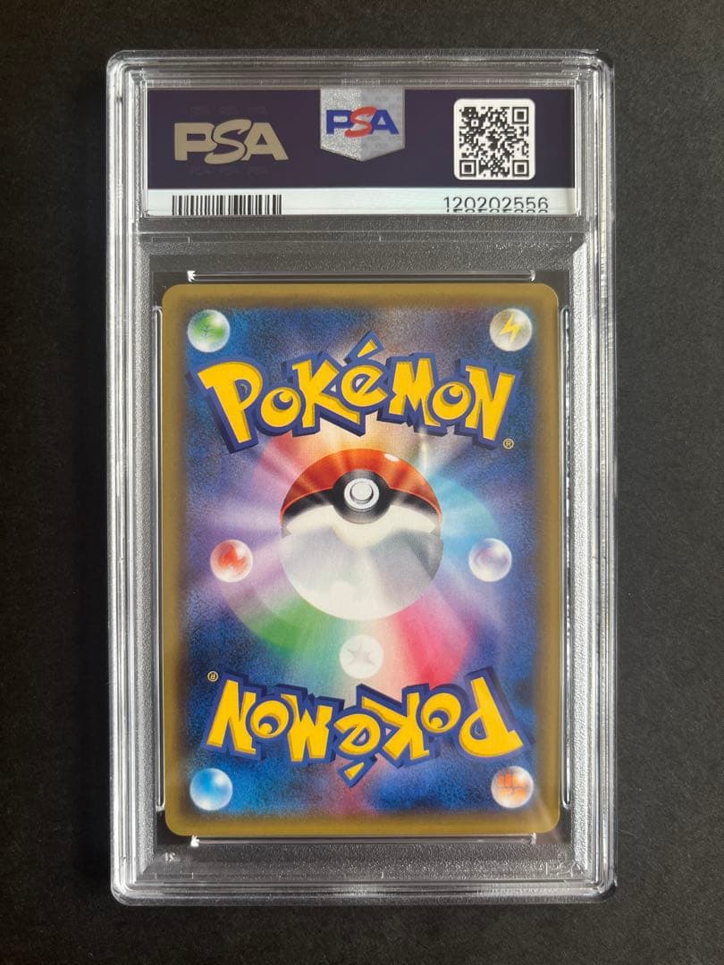 【PSA10】リザードンR CP6 20th 011/087