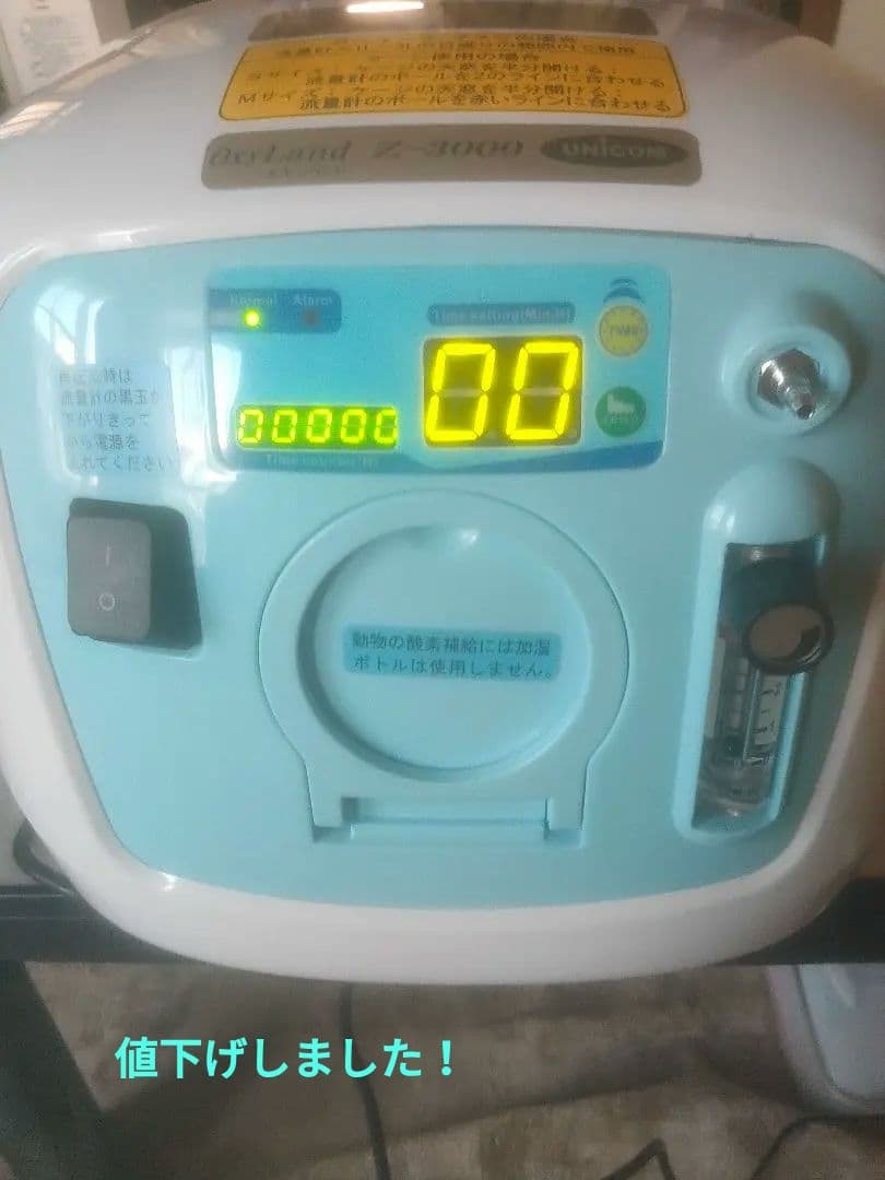 酸素濃縮器　オキシランドZ−3000【美品】