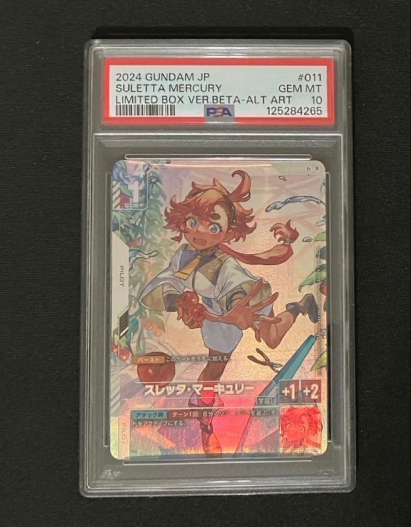 スレッタ・マーキュリー ベータ版 ガンダムカードゲーム パラレル PSA10
