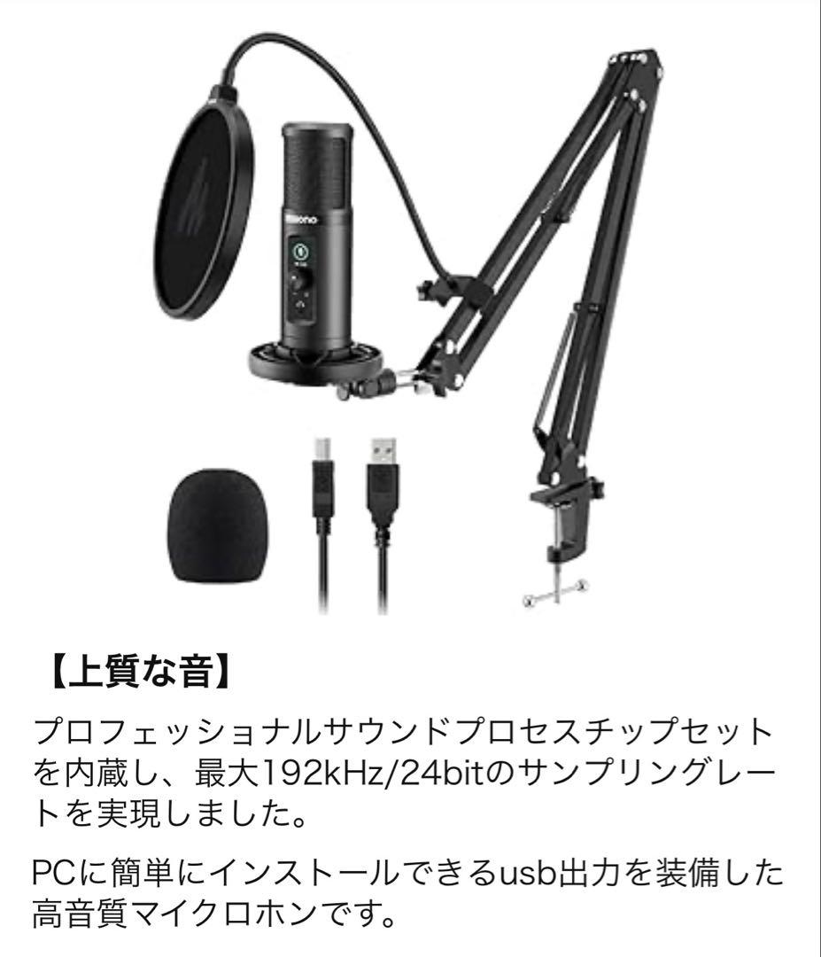 マイク　新品未使用